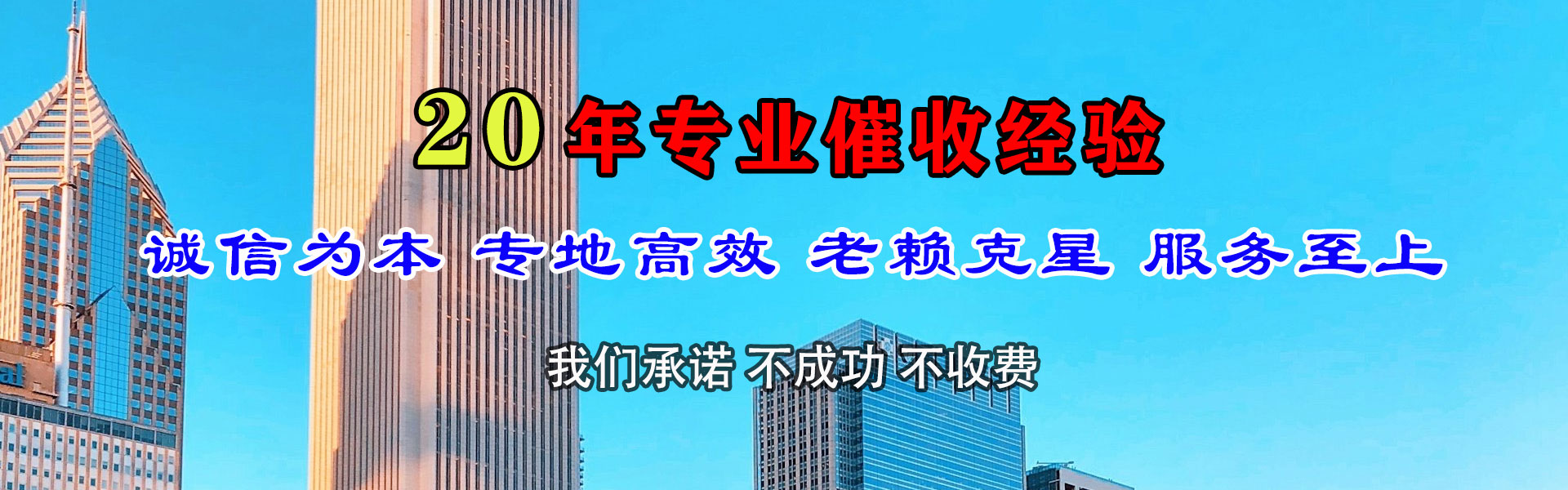 南城讨账公司