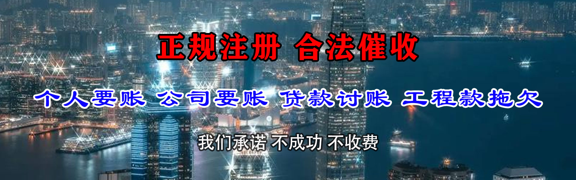 南城讨账公司
